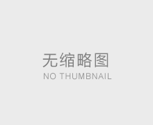 如何檢測鋰電池應(yīng)用研發(fā)設(shè)備的好壞 ？